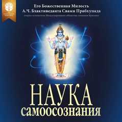 Наука самоосознания
