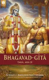 Bhagavad-gītā – taká, aká je